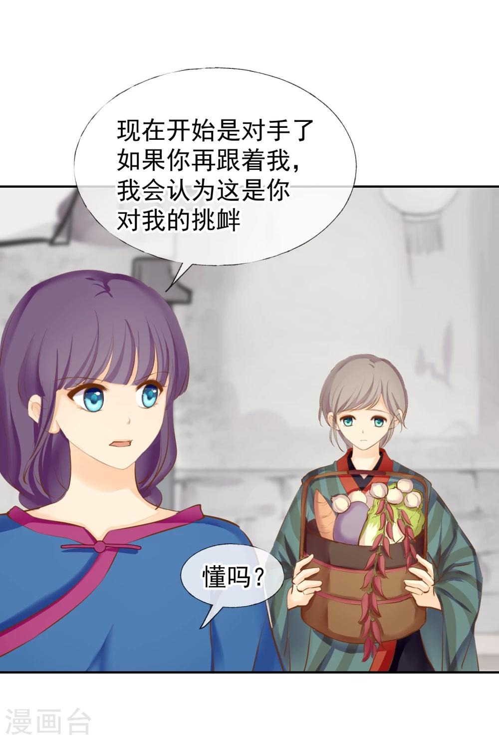 第11话 想帮你成为巫祝23