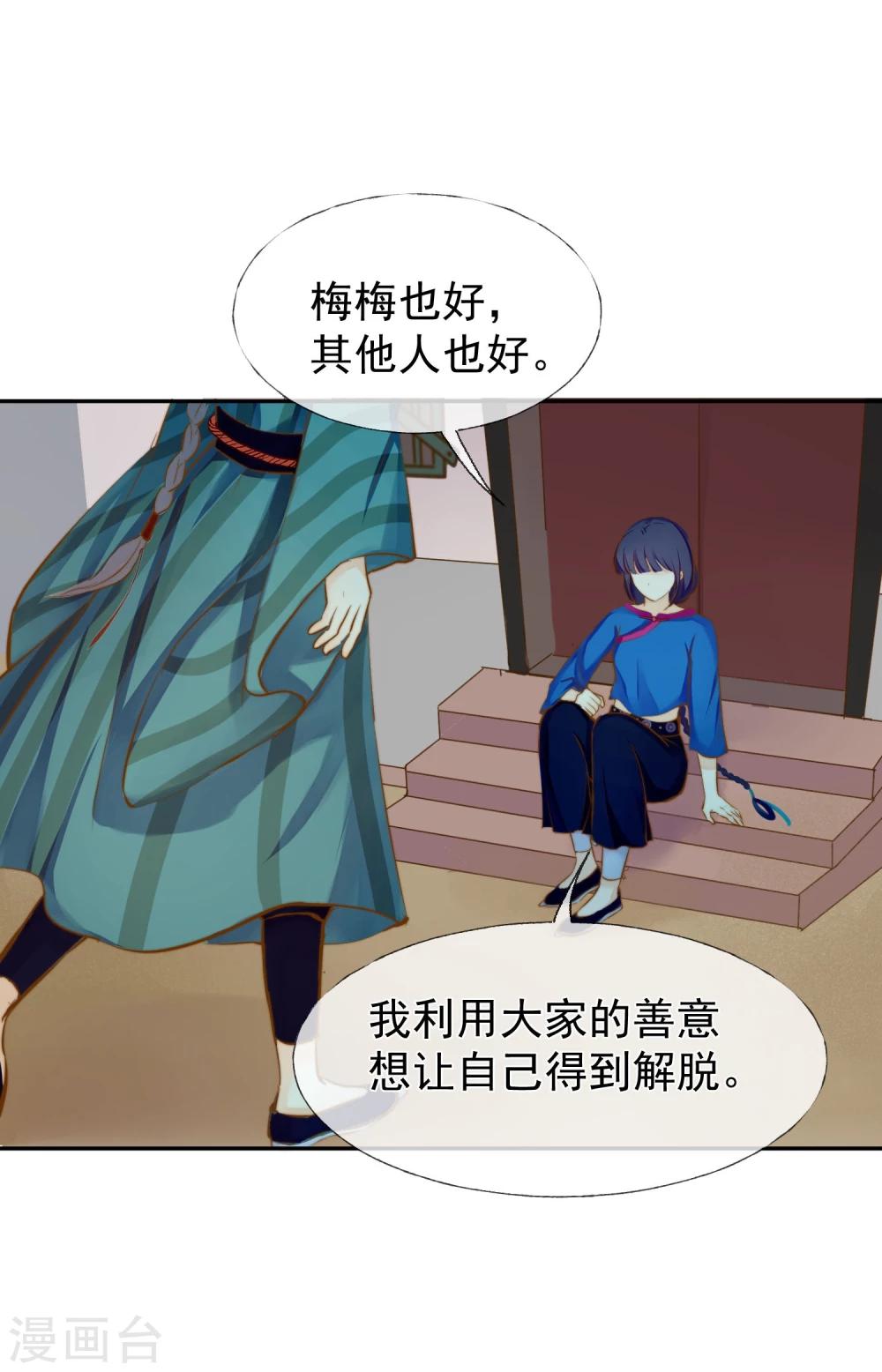 最终话 很高兴遇见了你66
