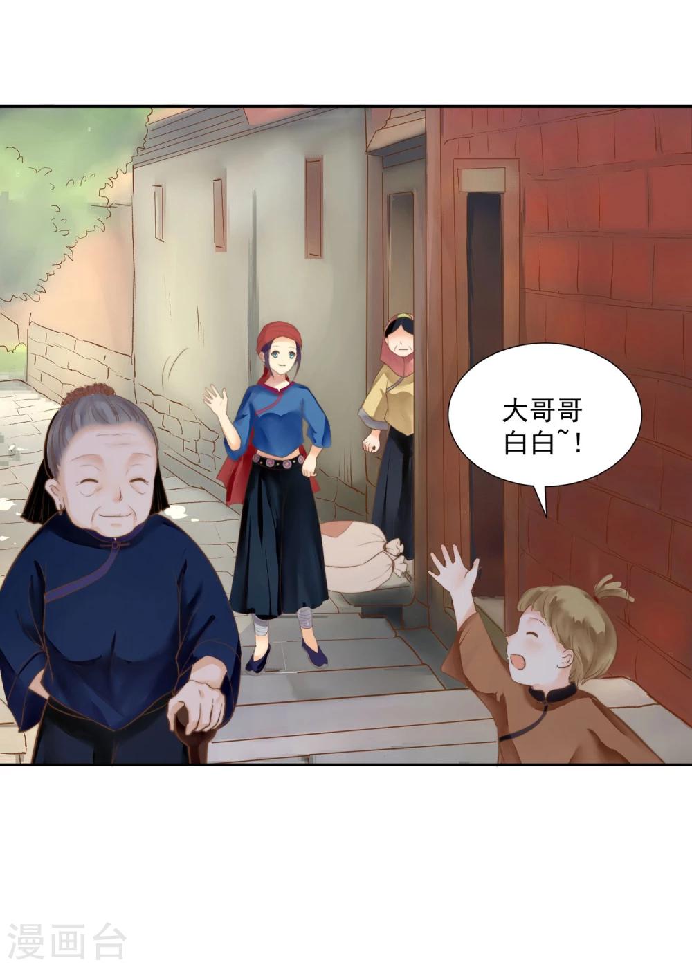 第1话 想成为巫祝的女孩31