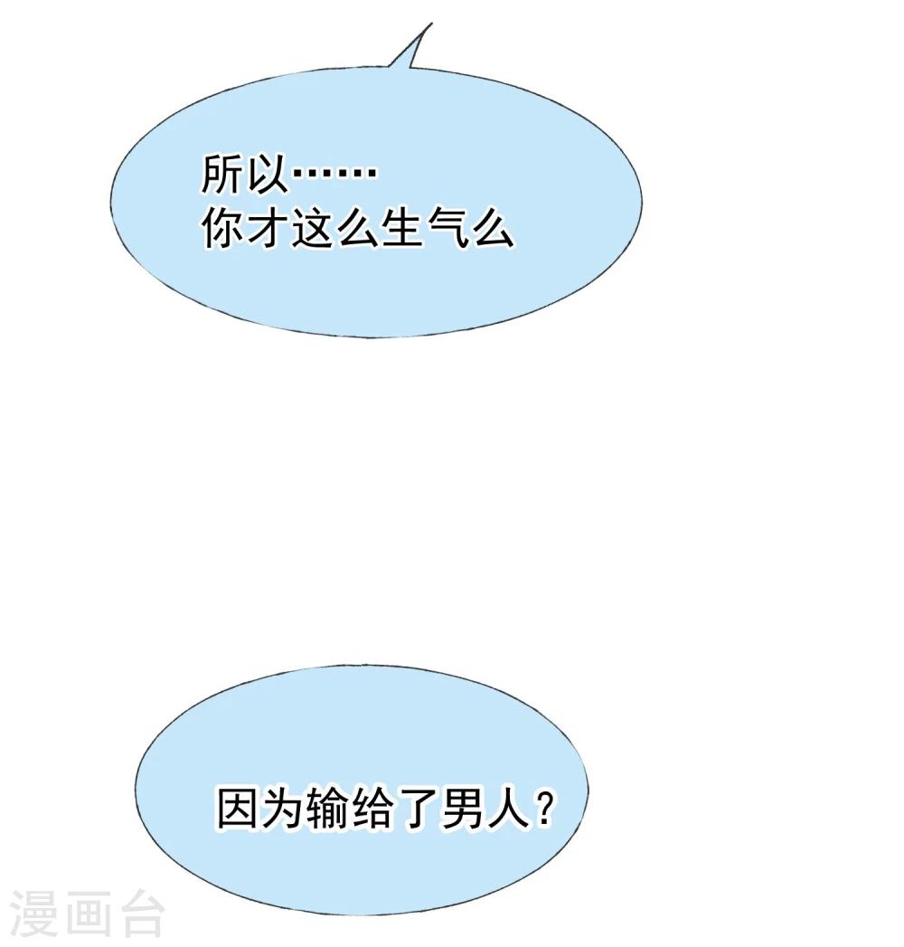 第11话 想帮你成为巫祝34