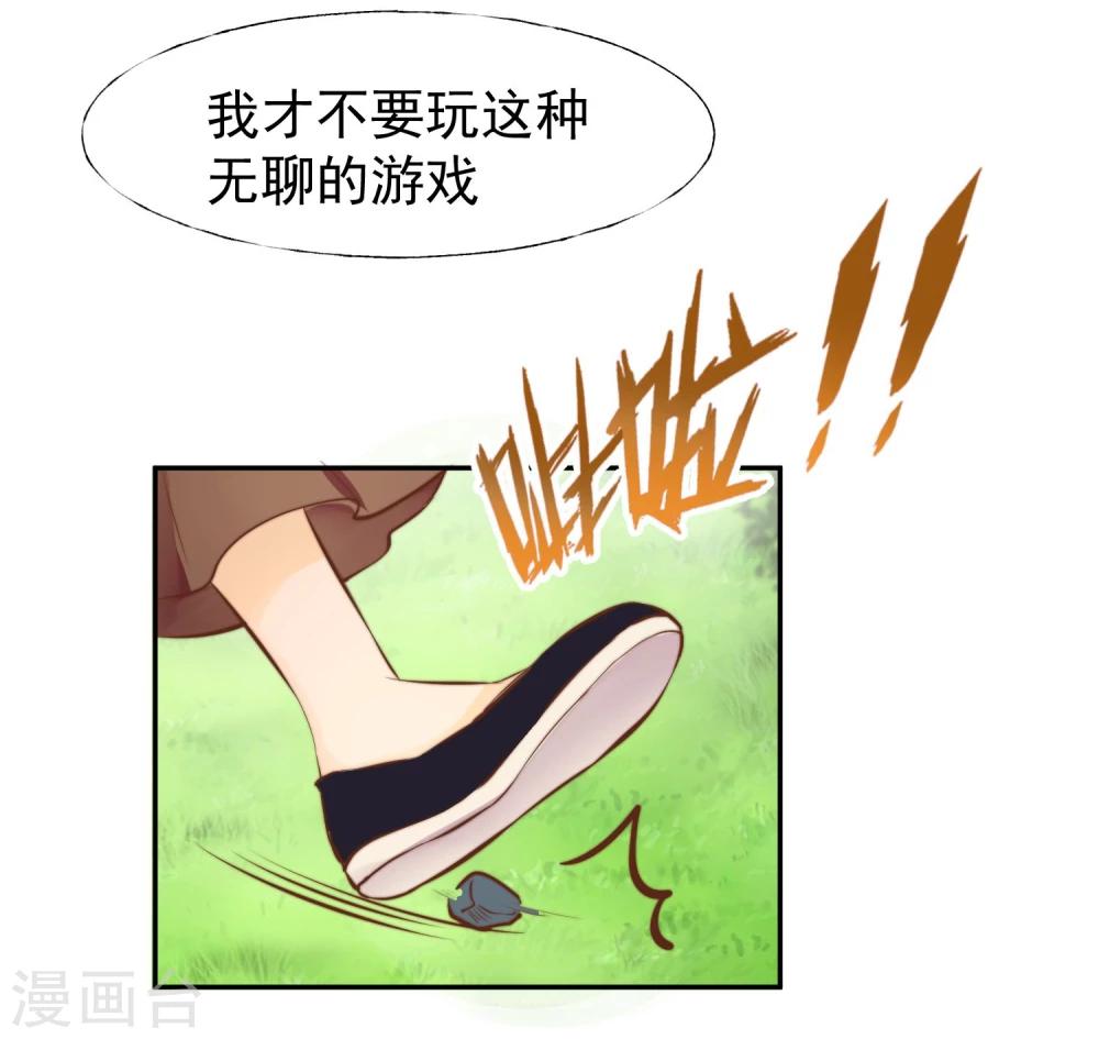 第16话 傲娇女孩4