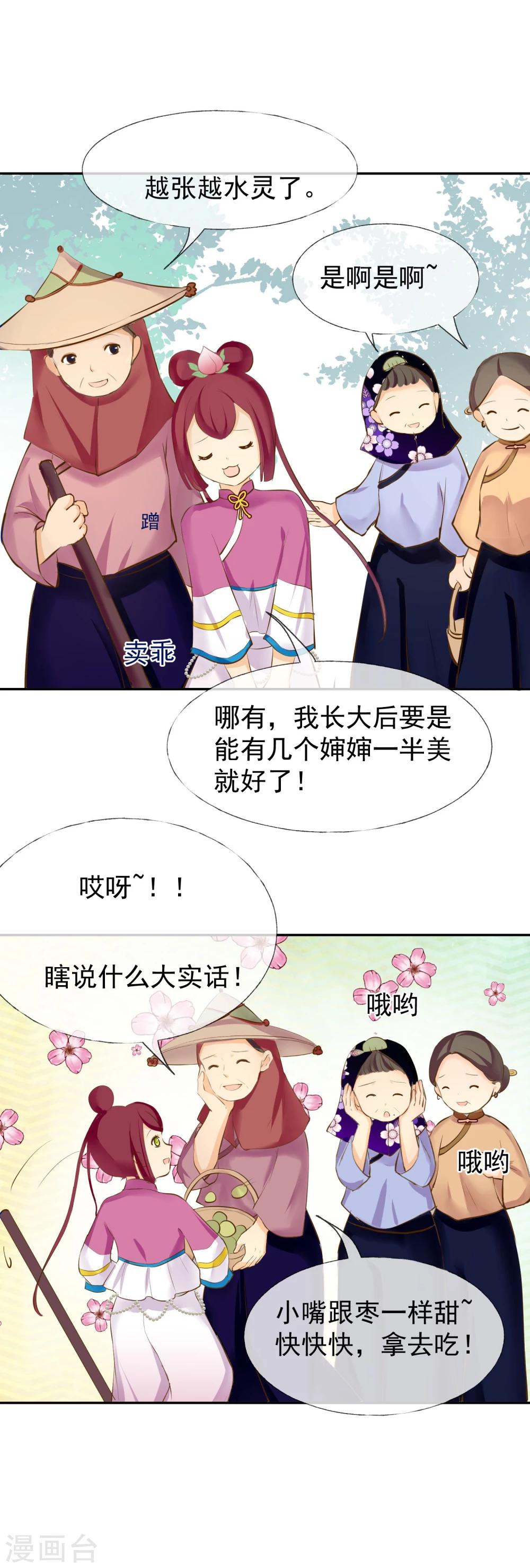 第9话 扫把星5