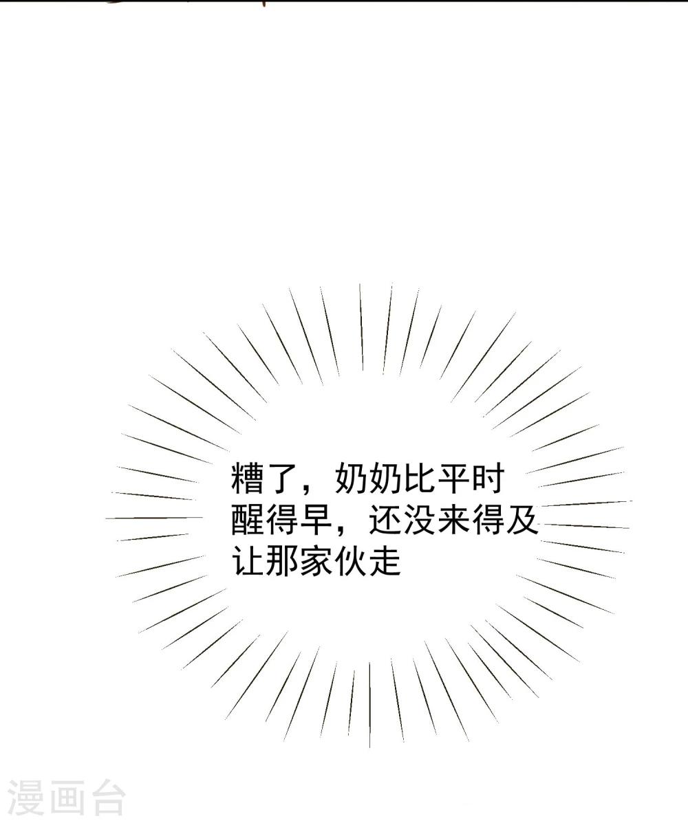 第3话 奶奶的回忆25