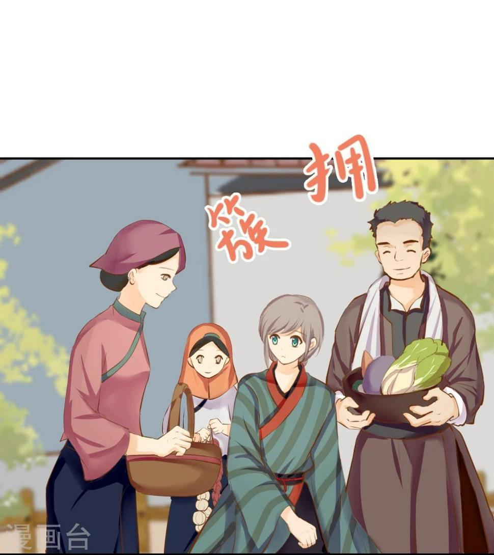 第11话 想帮你成为巫祝11