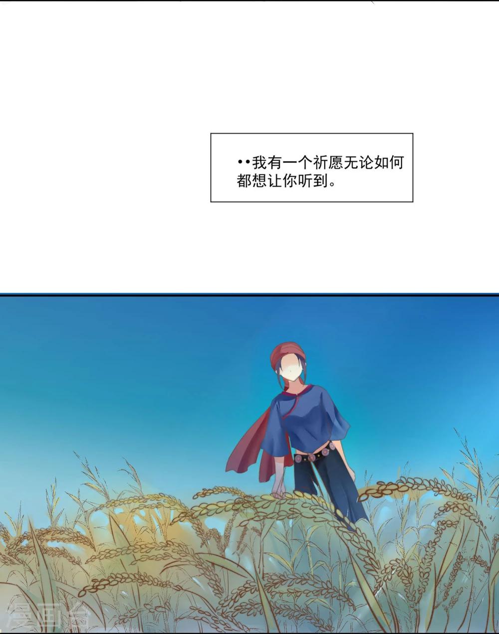 第1话 想成为巫祝的女孩38