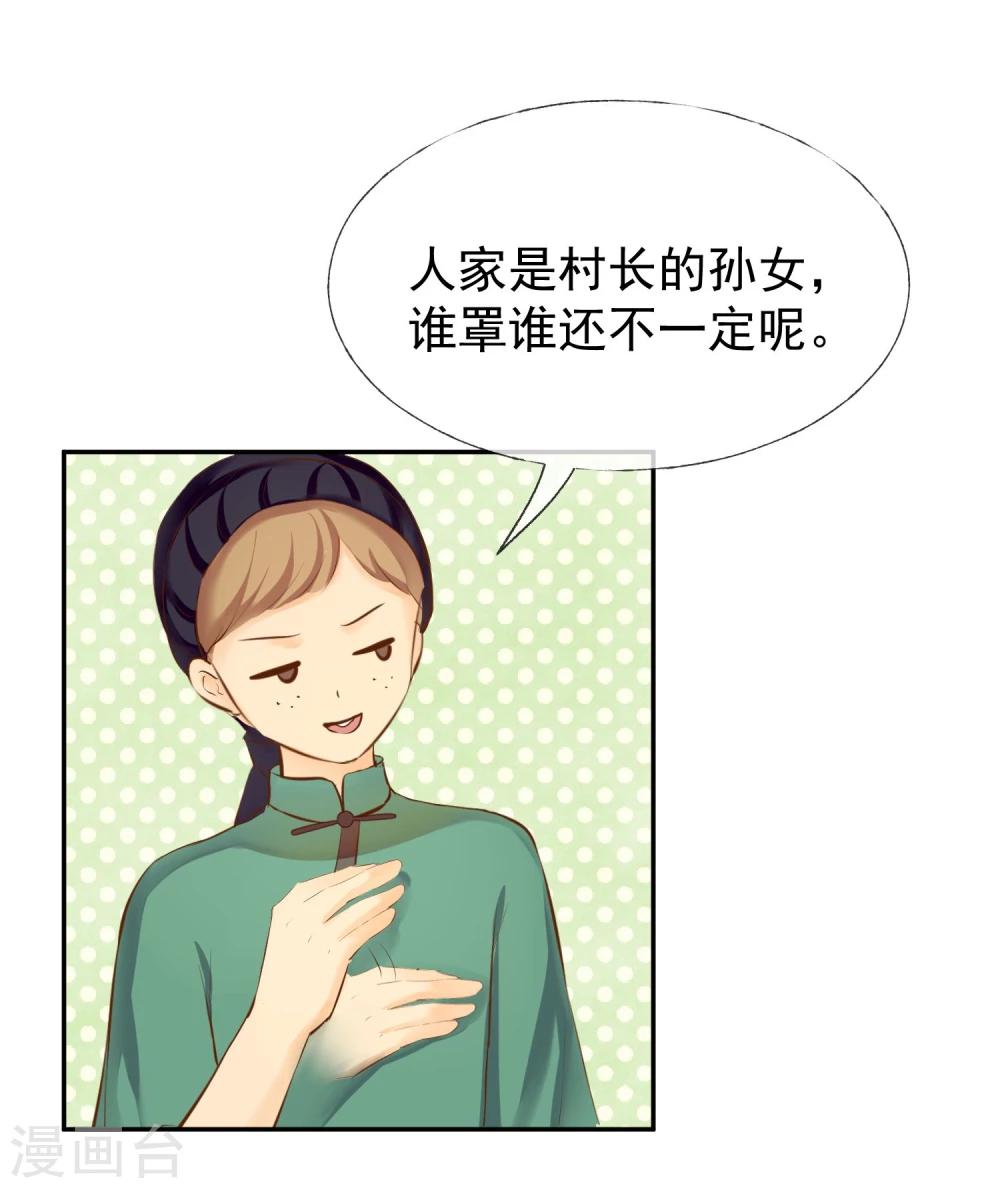 第14话 不敢奢望的朋友3