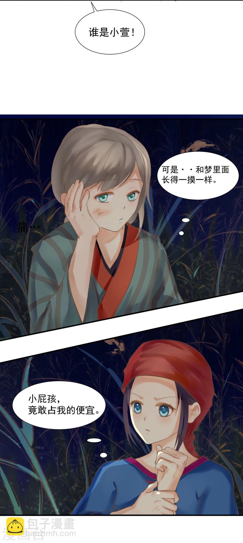 第1话 想成为巫祝的女孩45