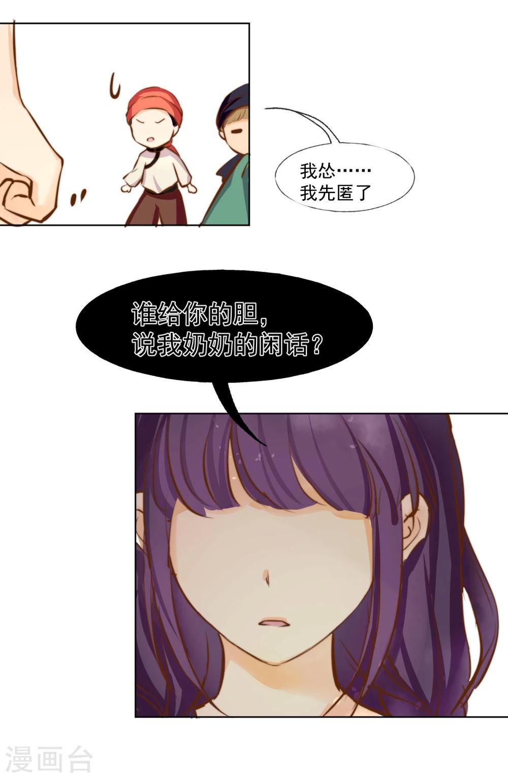 第17话 不许你伤害我的家人26