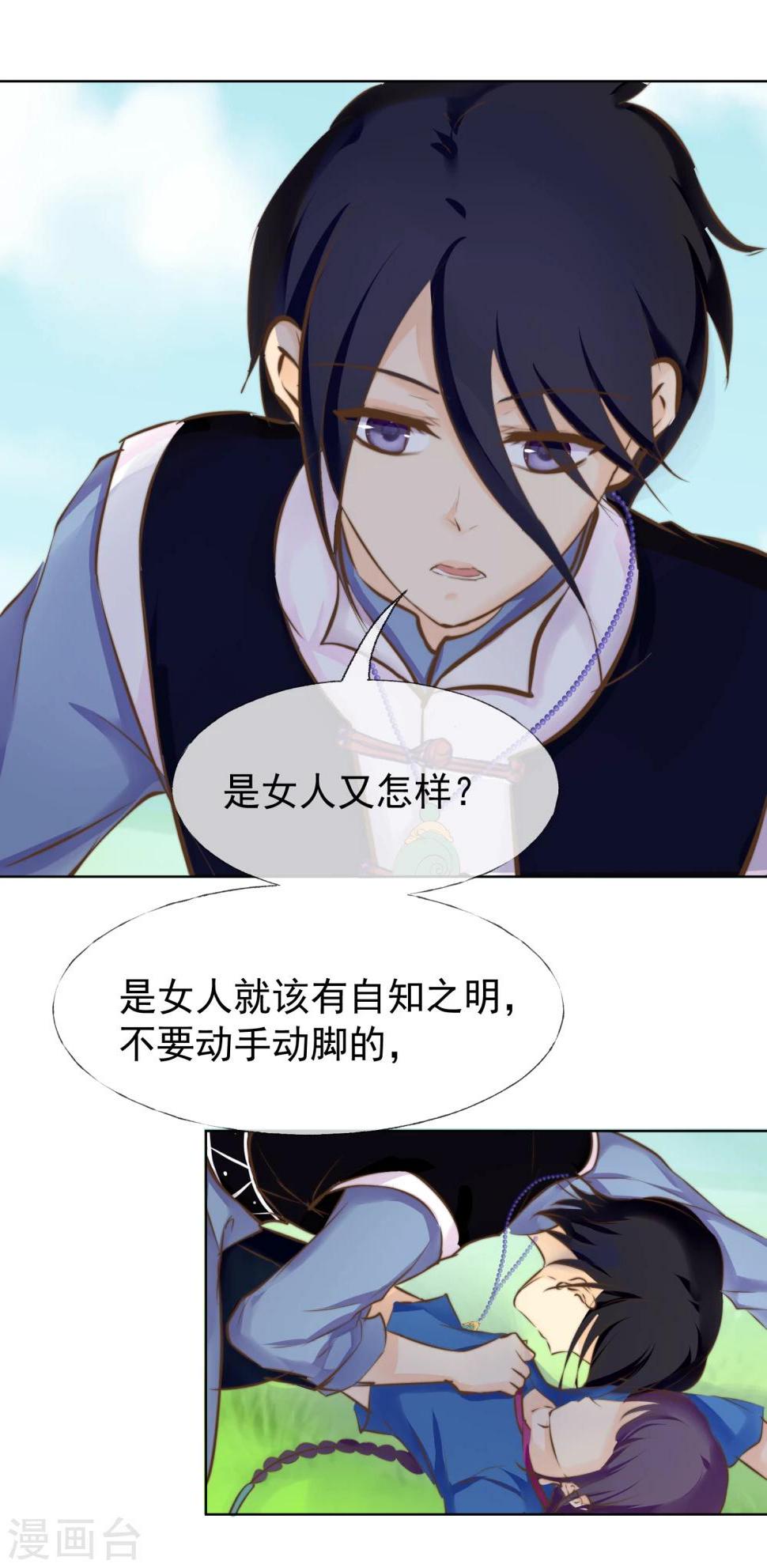 第18话 你改变不了世界17