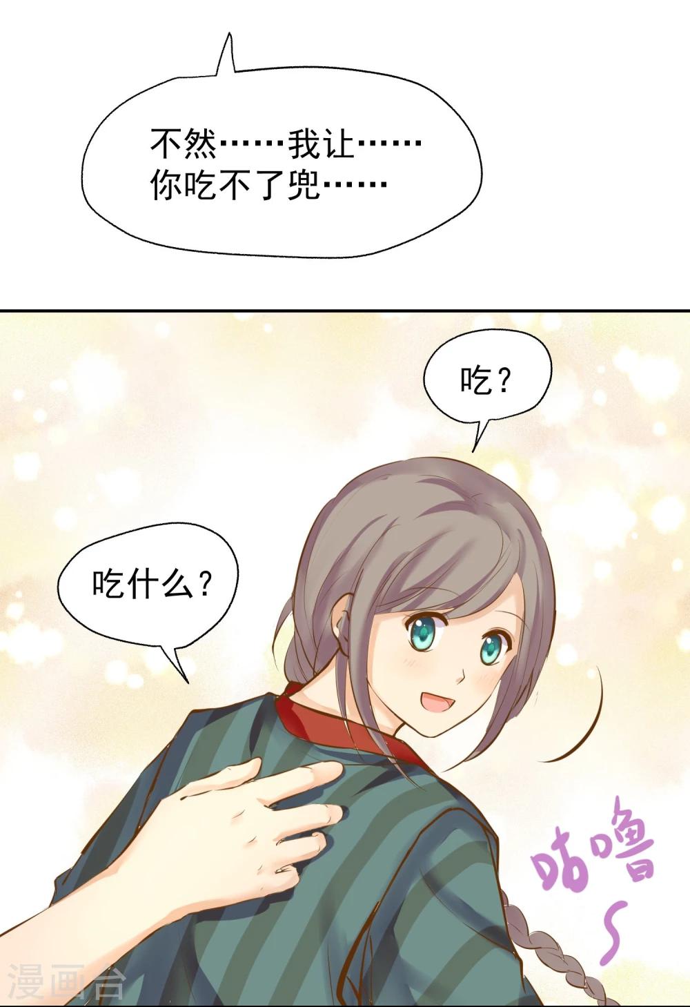 第3话 奶奶的回忆13