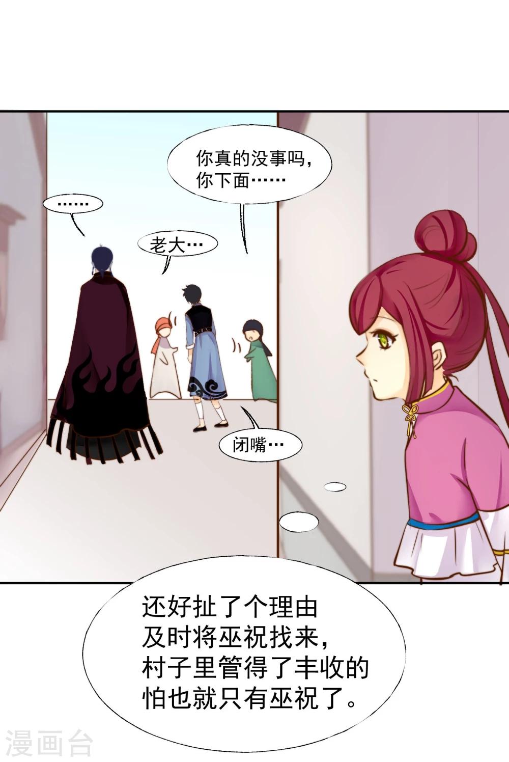最终话 很高兴遇见了你13