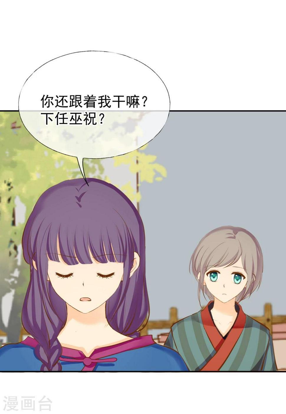 第11话 想帮你成为巫祝5