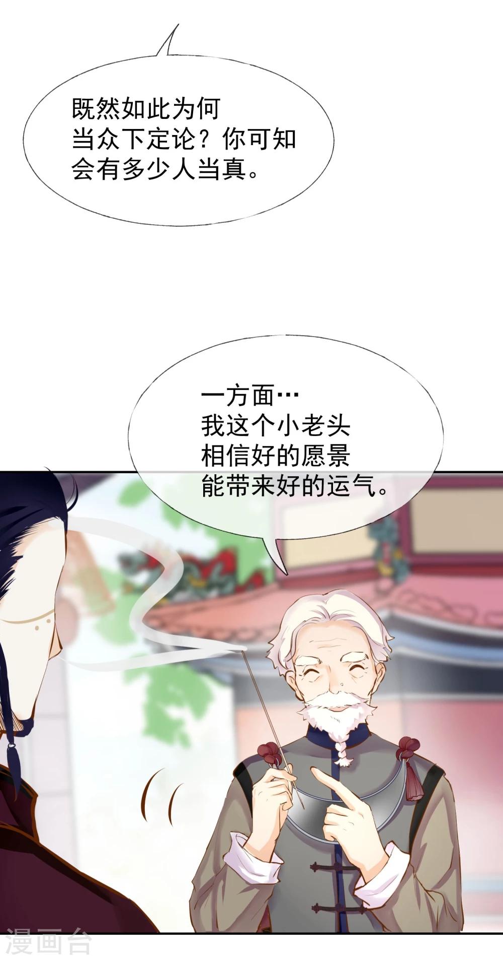 第12话 需要的是关心10
