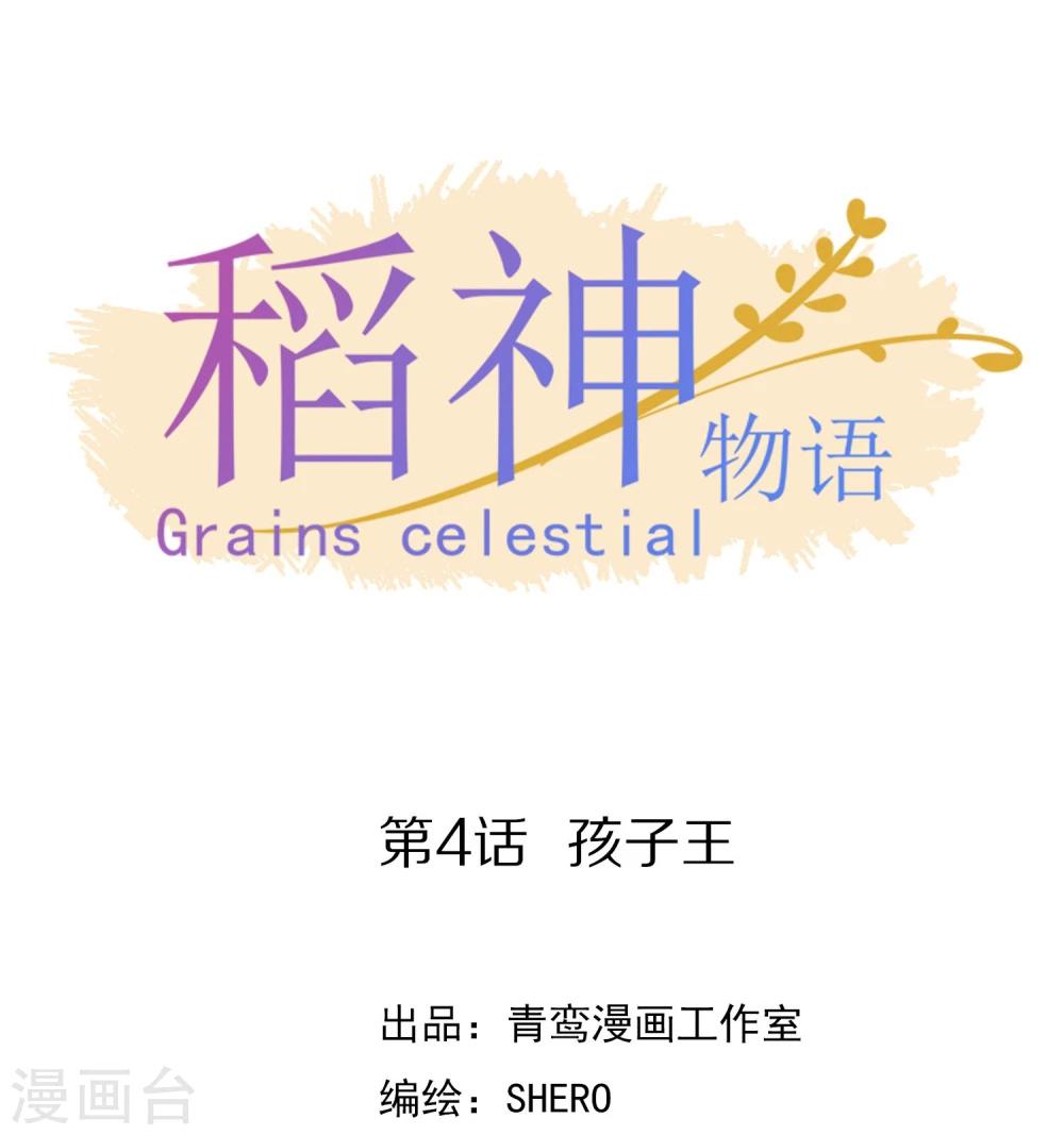 第4话 孩子王0