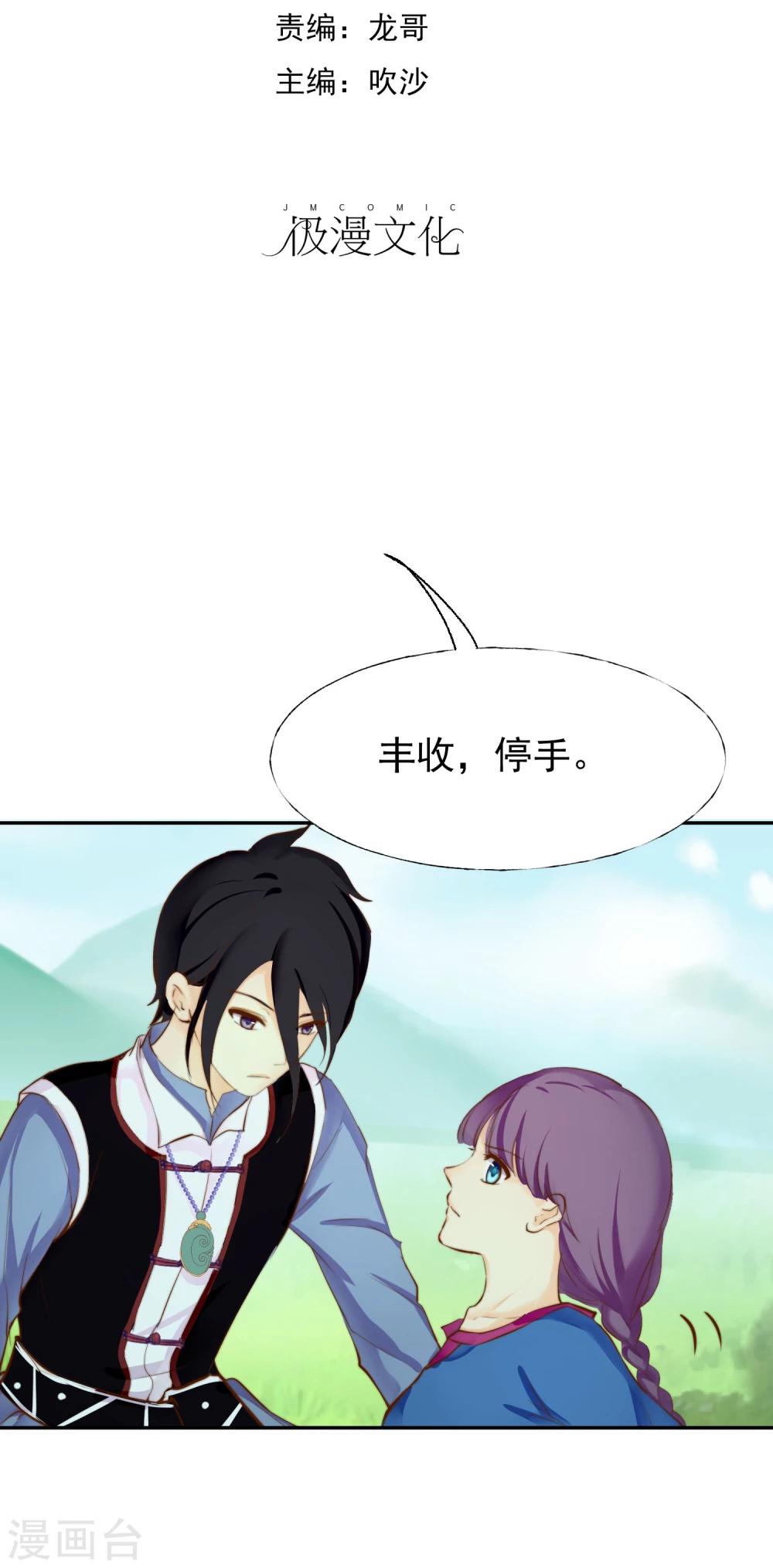最终话 很高兴遇见了你1
