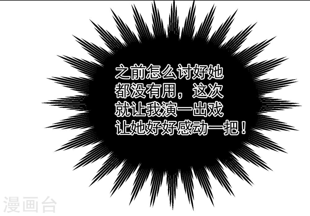 第17话 不许你伤害我的家人4