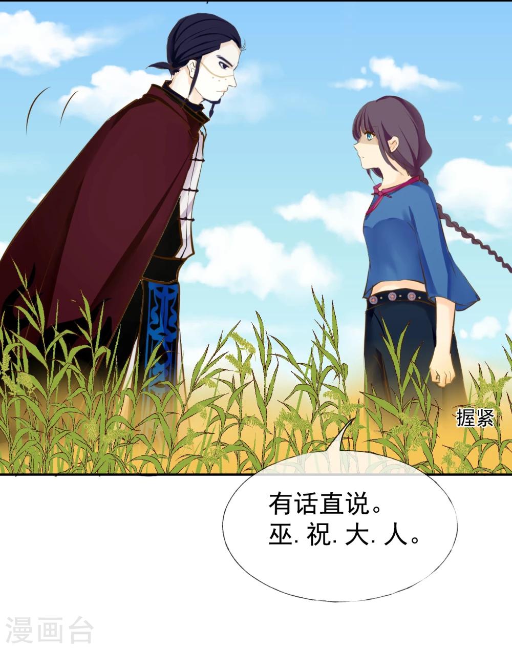 第10话 牺牲品24