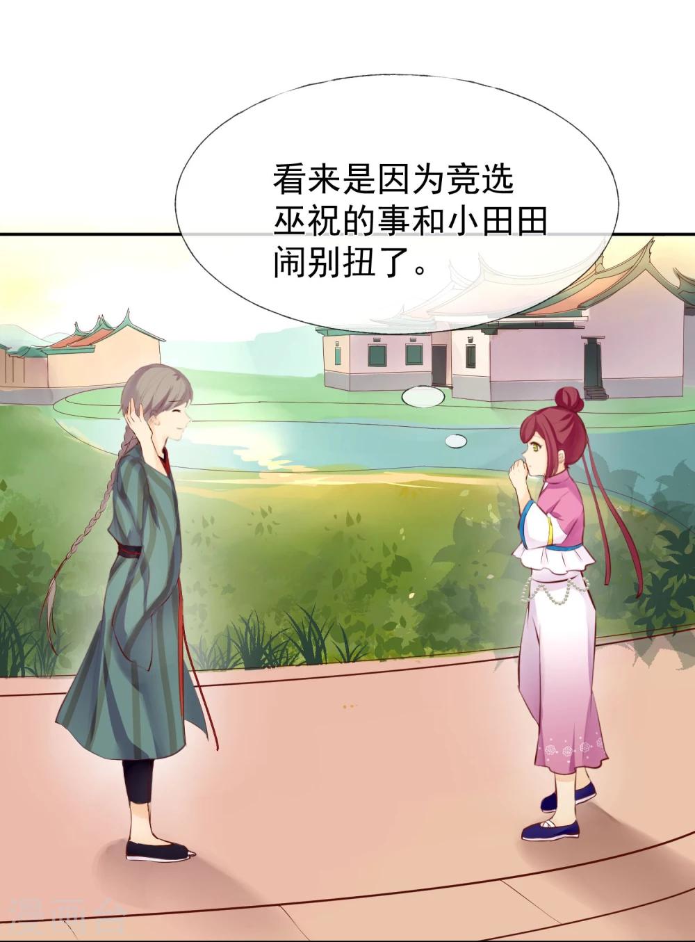 第14话 不敢奢望的朋友20