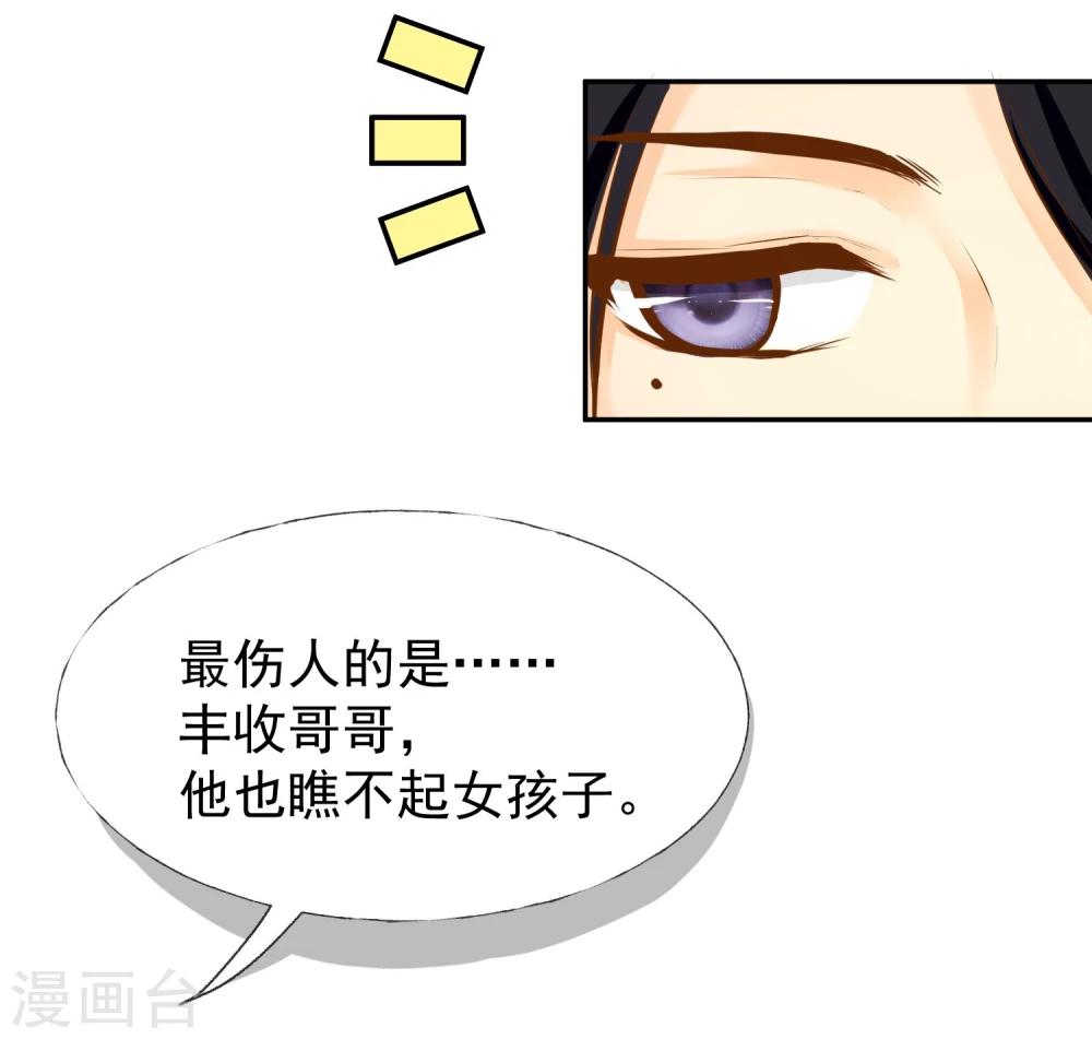 第13话 大猪蹄子32