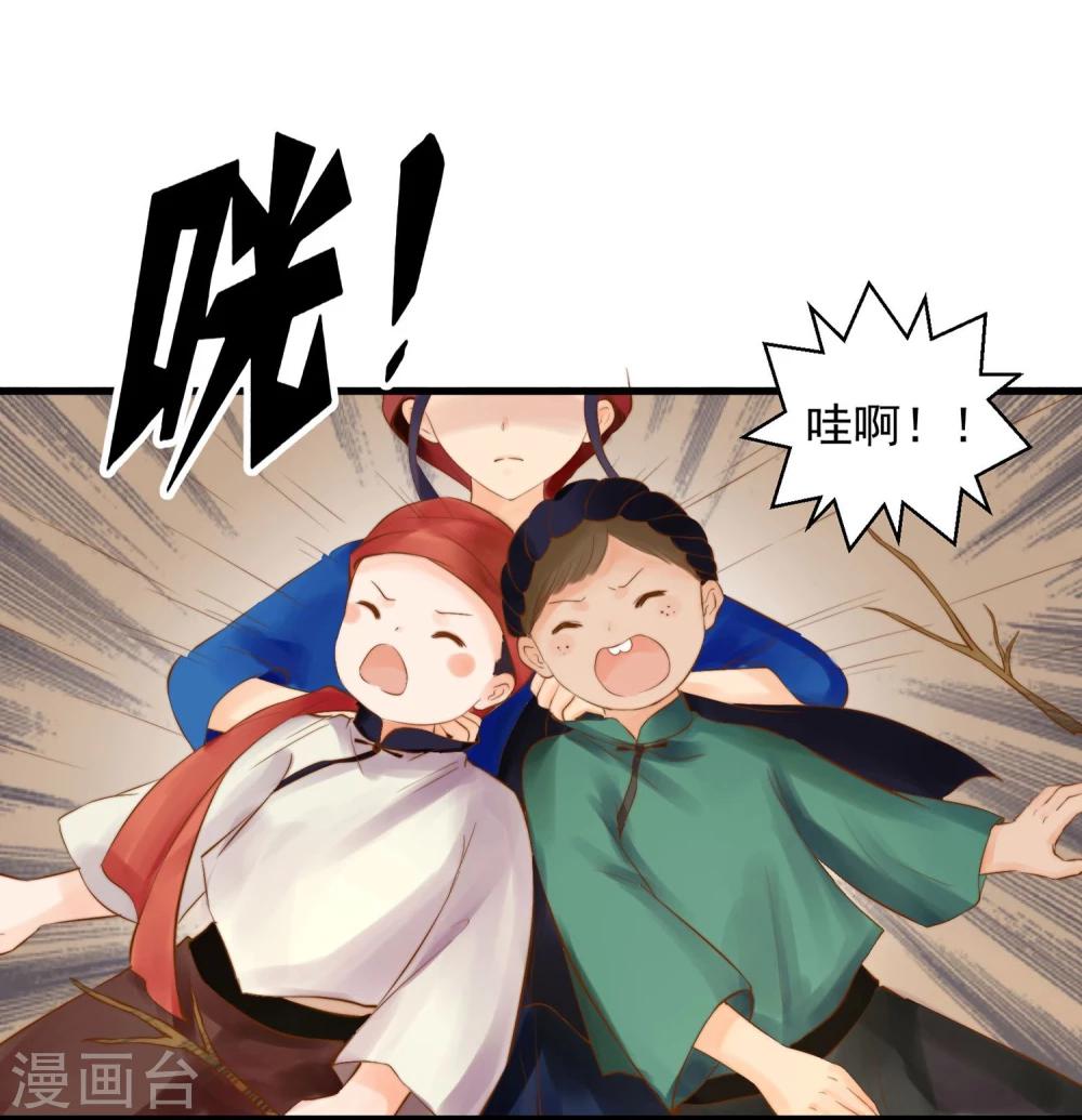 第1话 想成为巫祝的女孩10