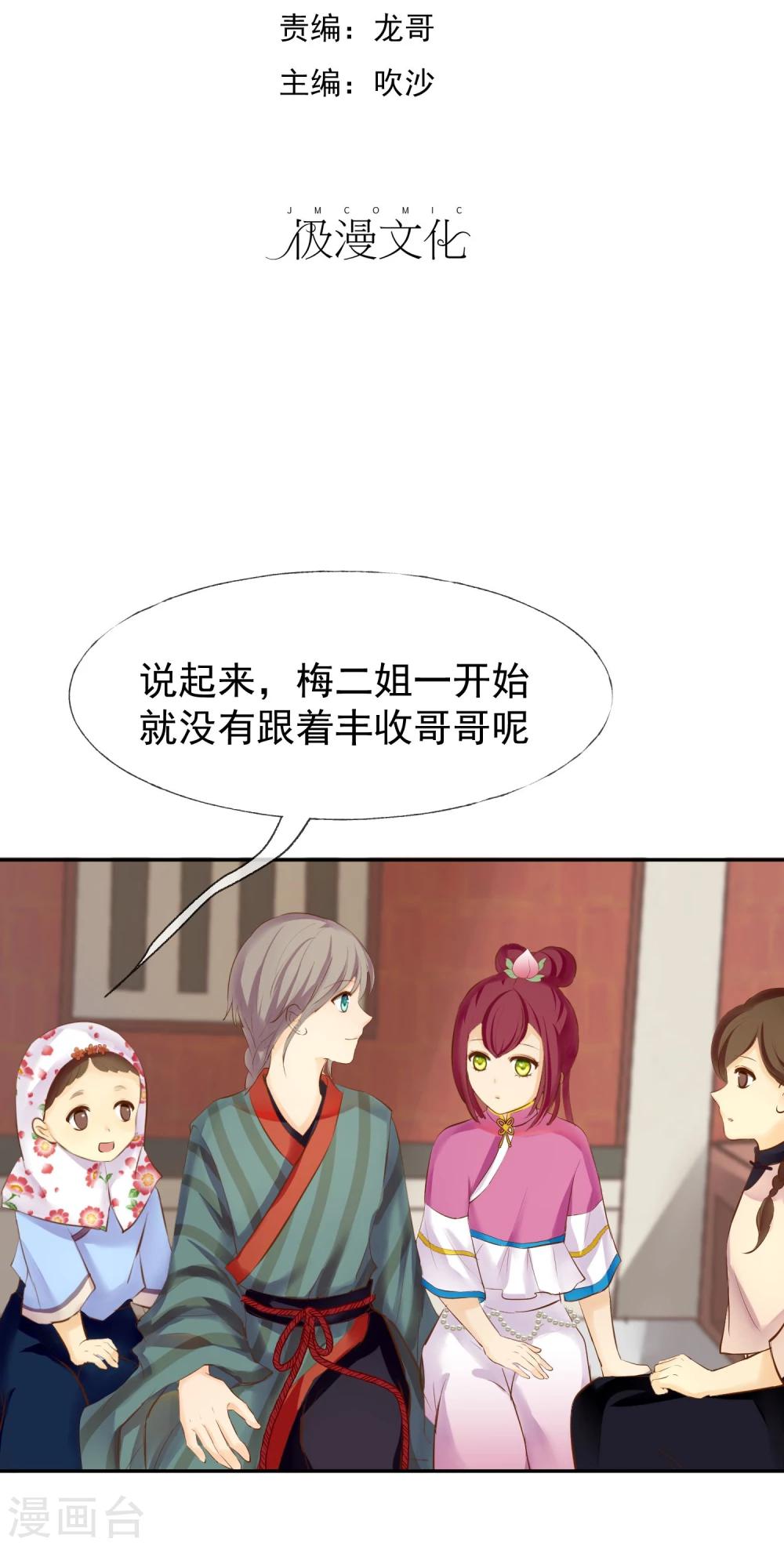 第14话 不敢奢望的朋友1