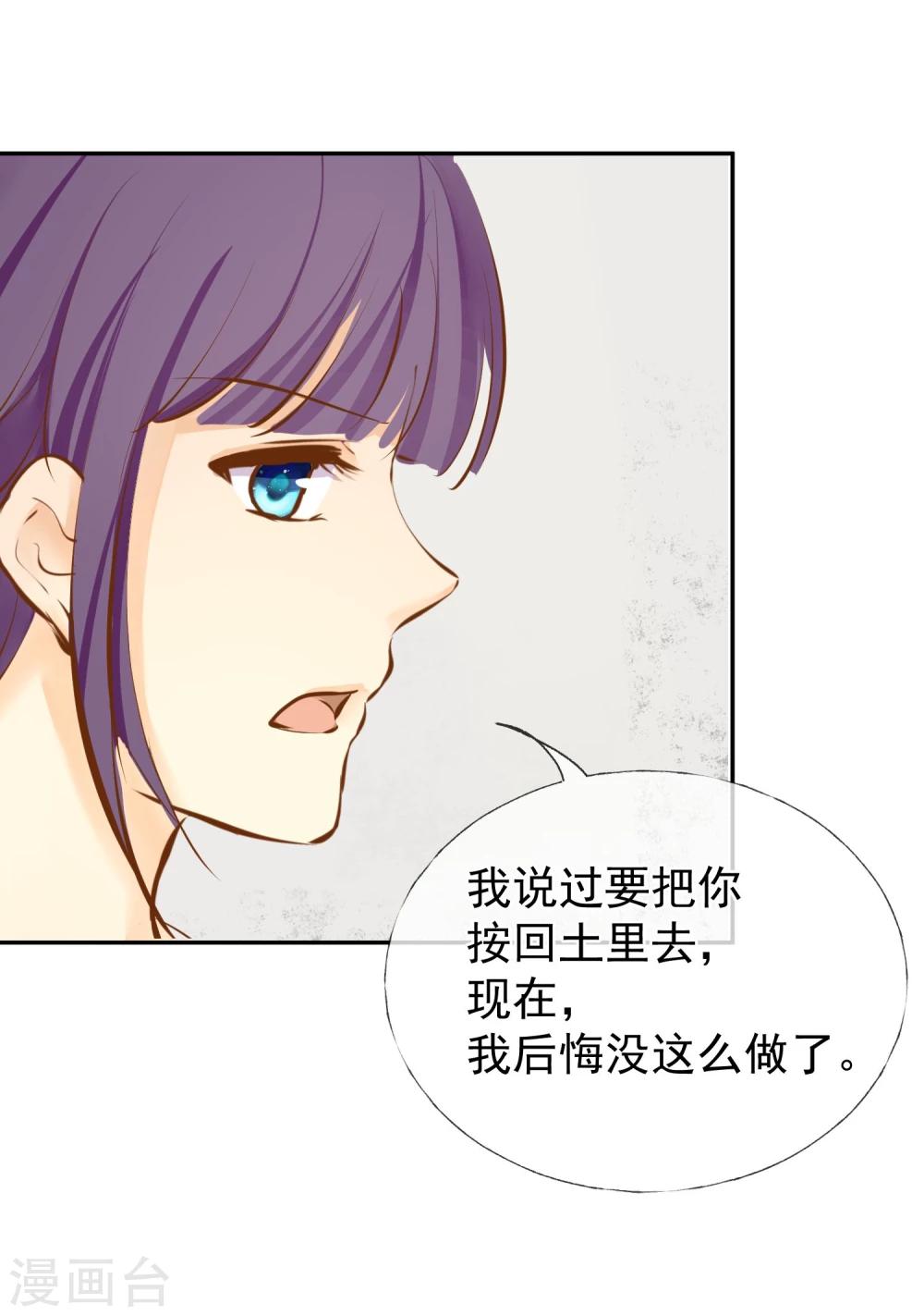 第11话 想帮你成为巫祝22