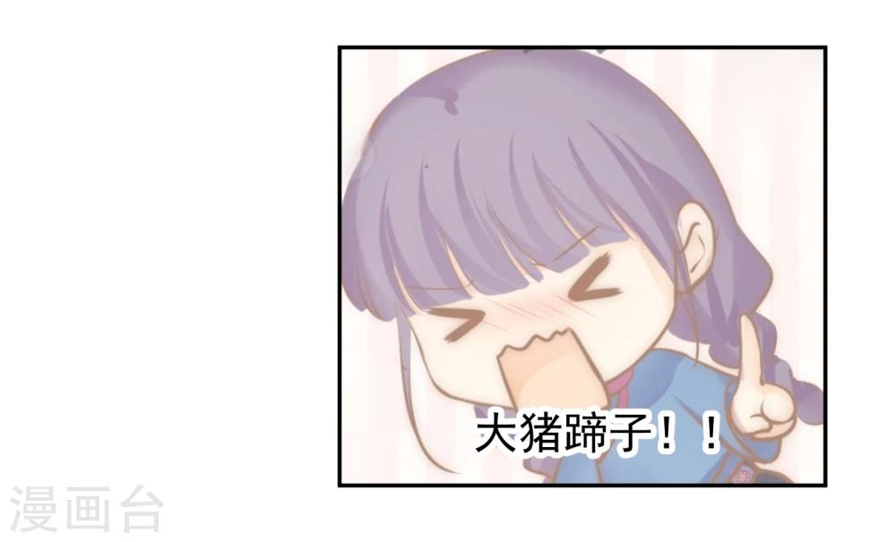 第13话 大猪蹄子3