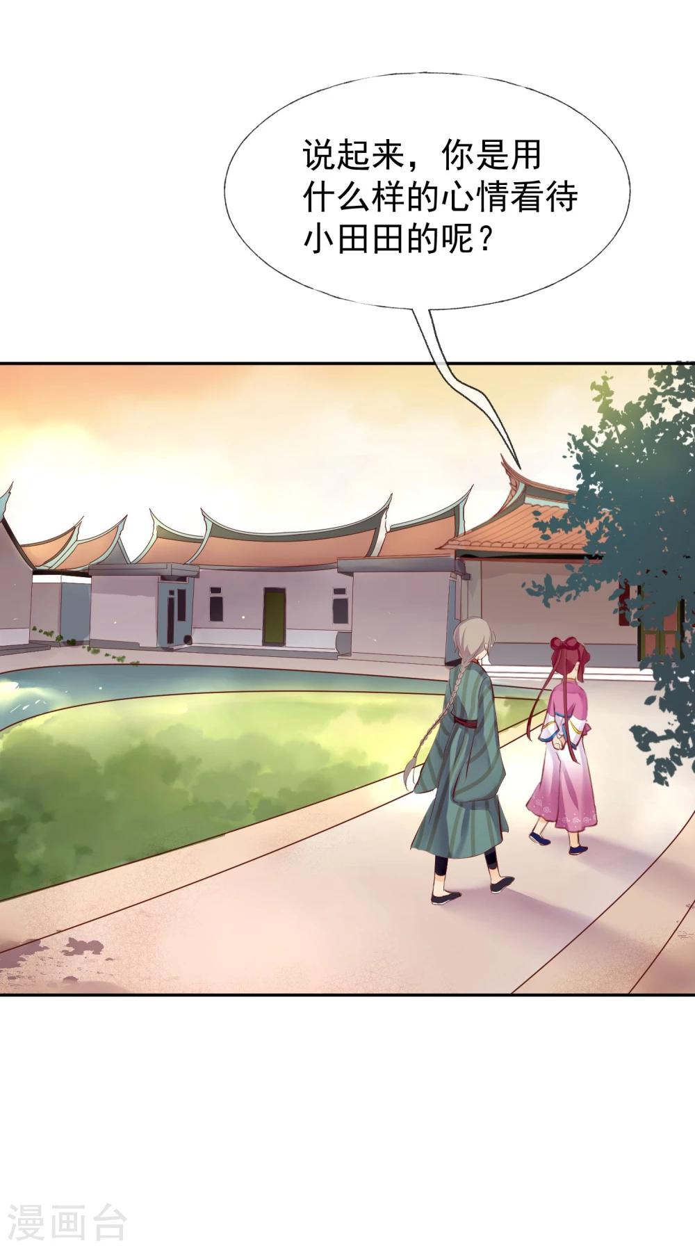 第14话 不敢奢望的朋友26