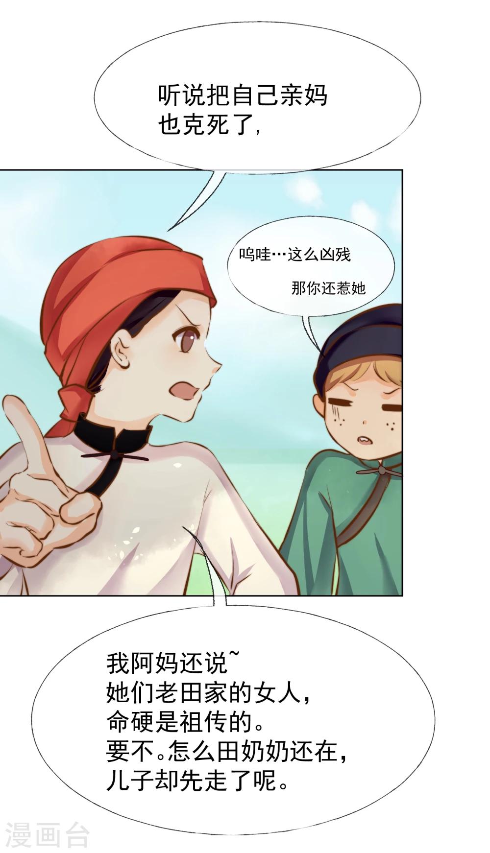 第17话 不许你伤害我的家人25