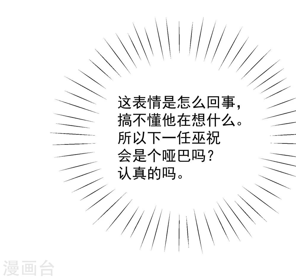 第13话 大猪蹄子11