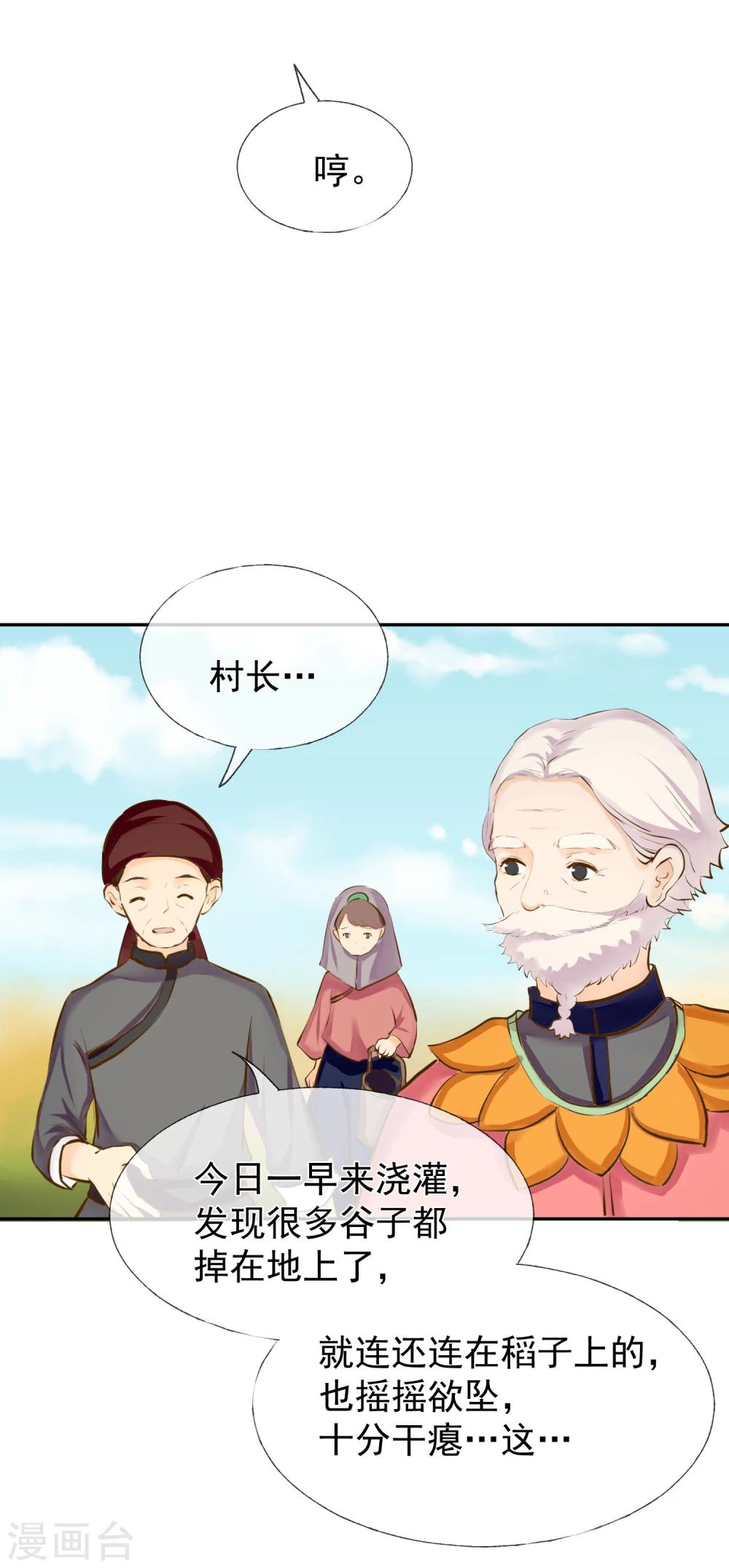 第9话 扫把星19