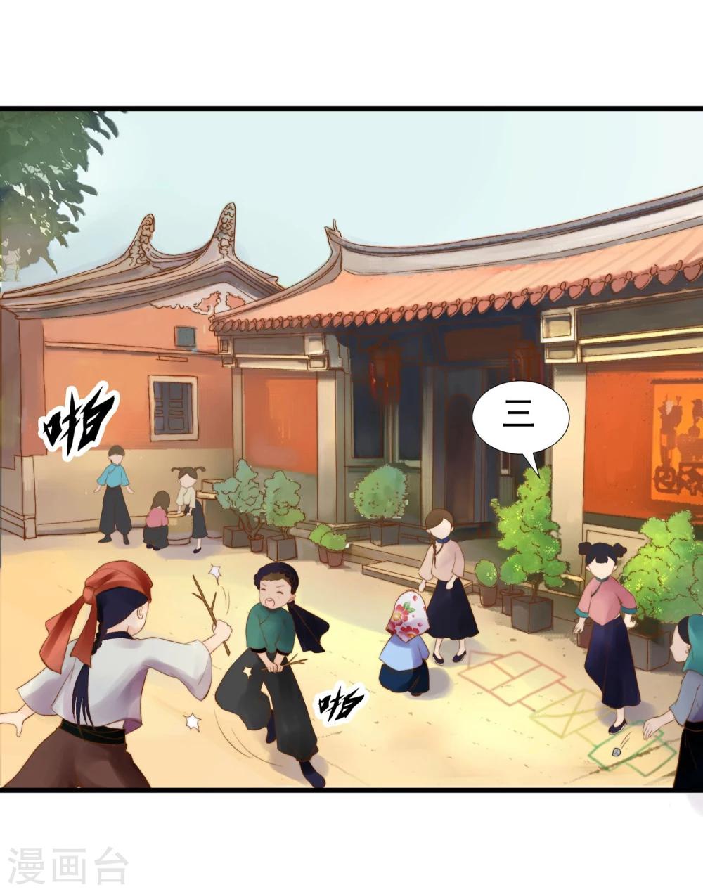 第1话 想成为巫祝的女孩5