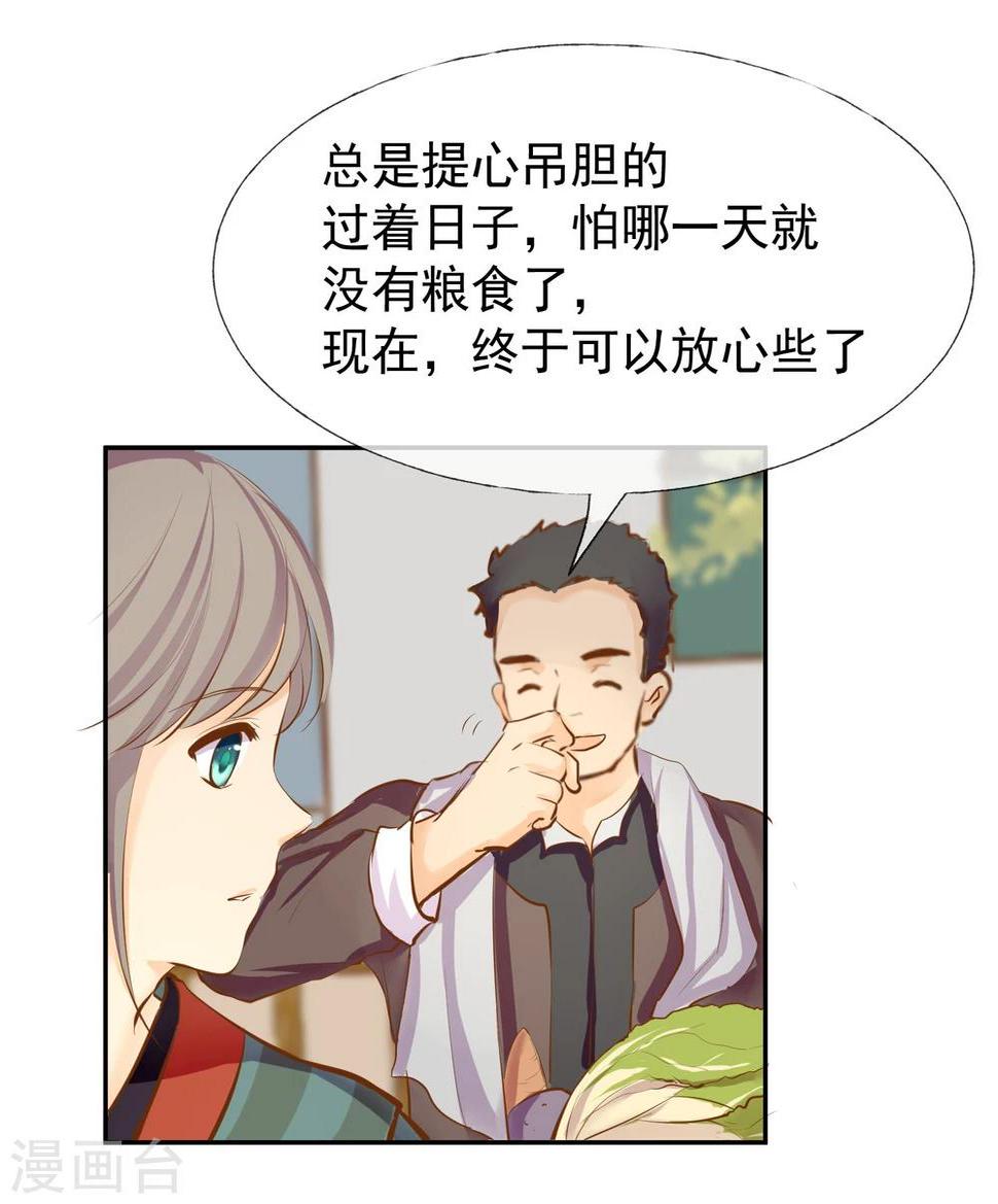 第11话 想帮你成为巫祝13