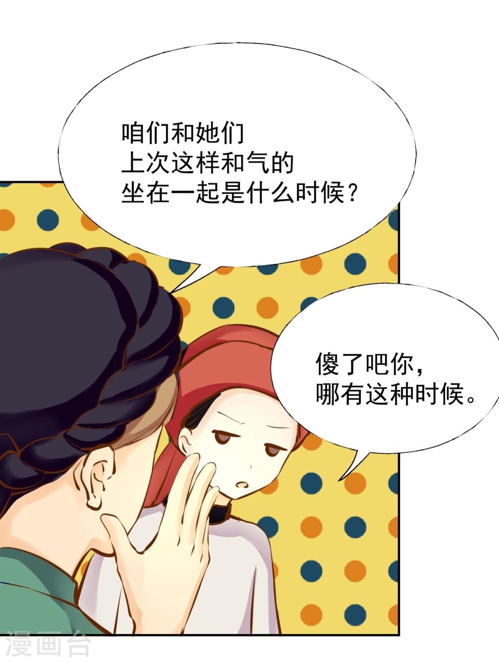 第13话 大猪蹄子7