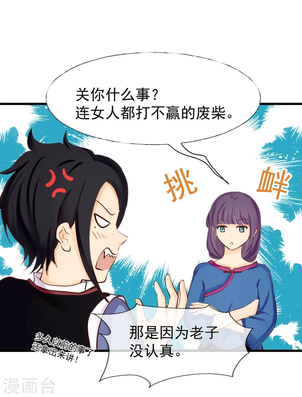 第7话 百无一用是女生7