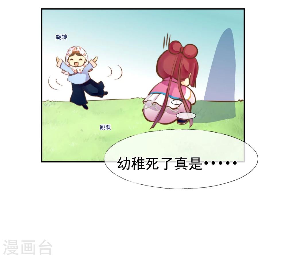 第15话 被诅咒的孩子14