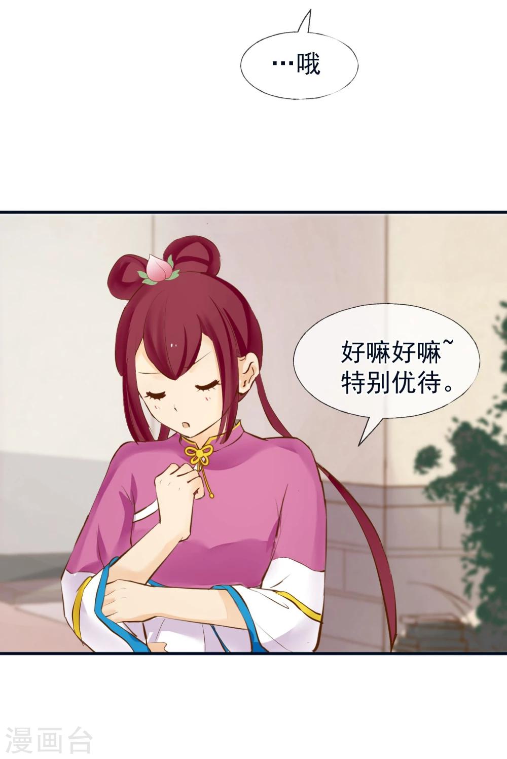 第5话 田心加油3
