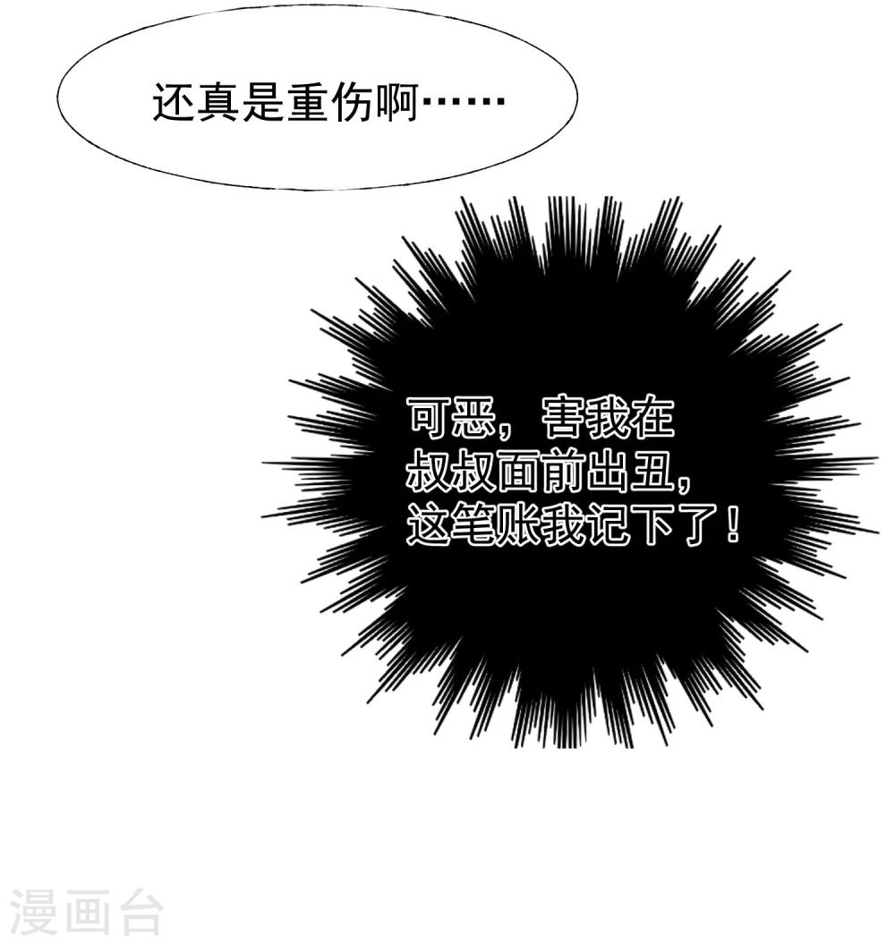 最终话 很高兴遇见了你12