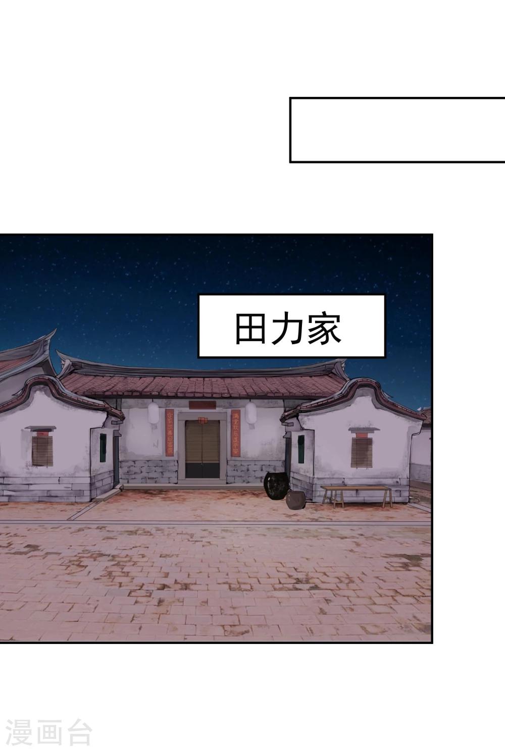 第2话 奇怪的少年23