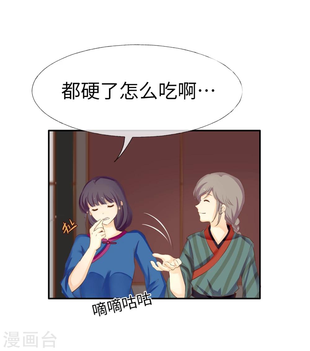 第6话 福谷11