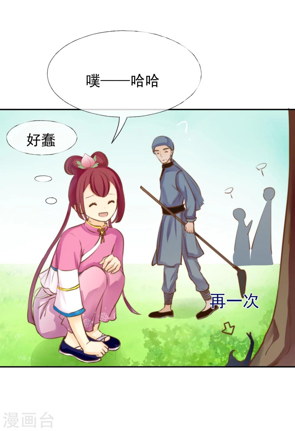 第15话 被诅咒的孩子18