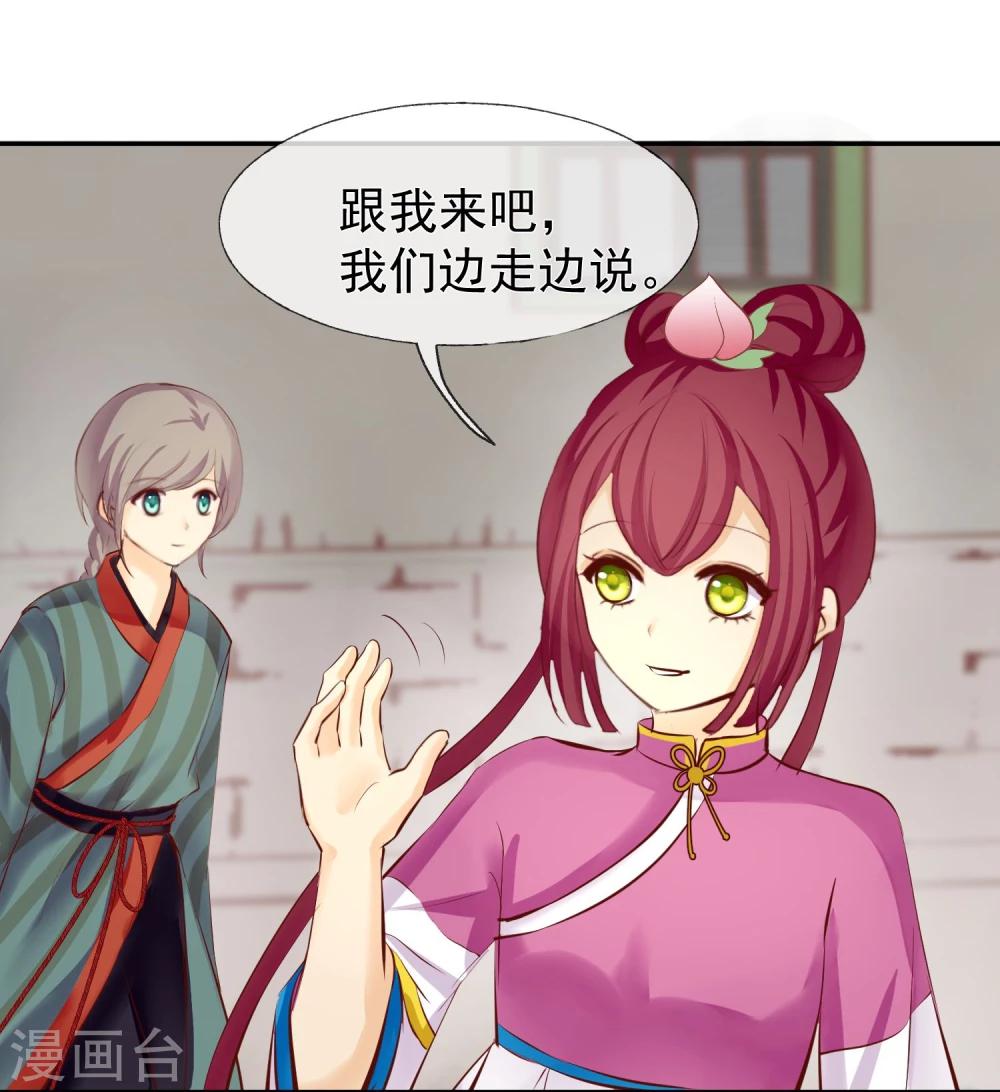 第14话 不敢奢望的朋友24