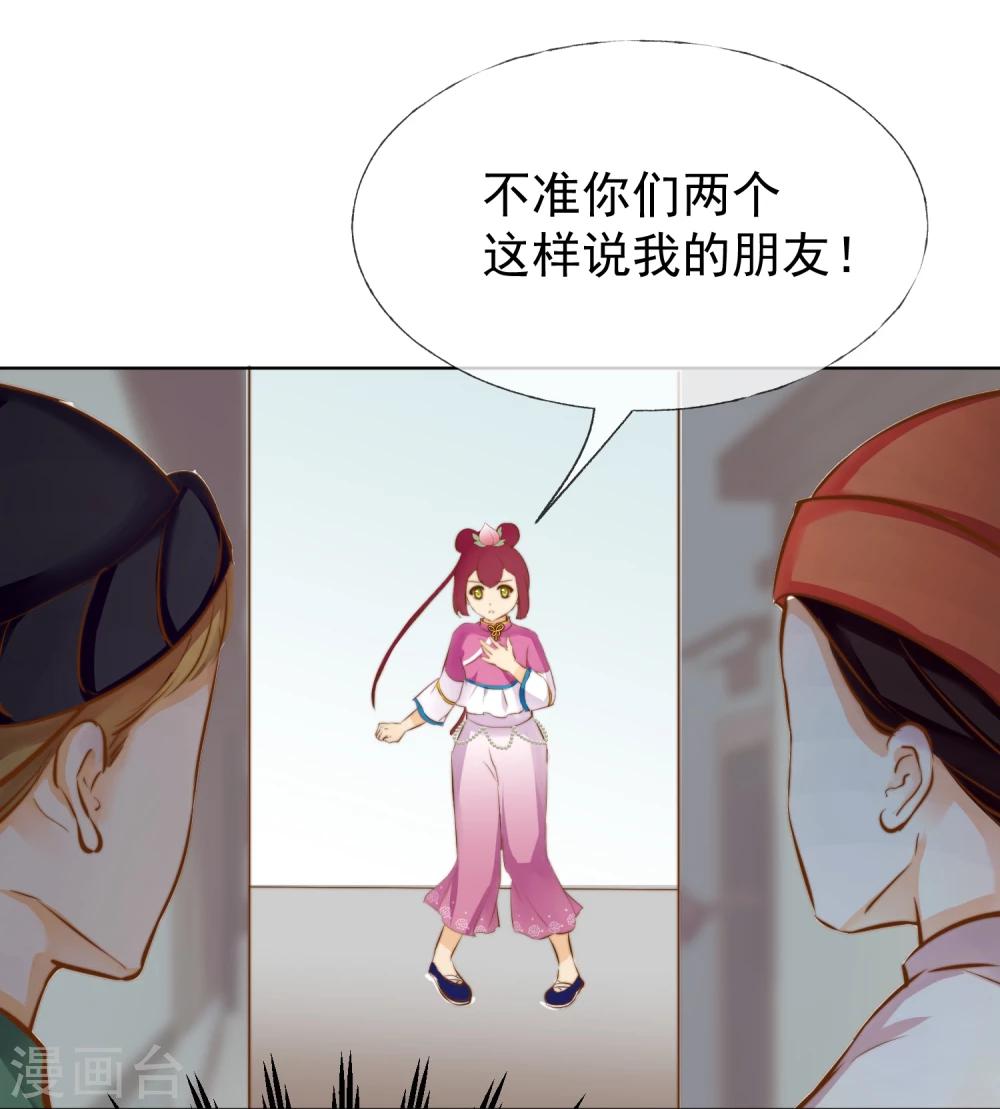 第17话 不许你伤害我的家人2