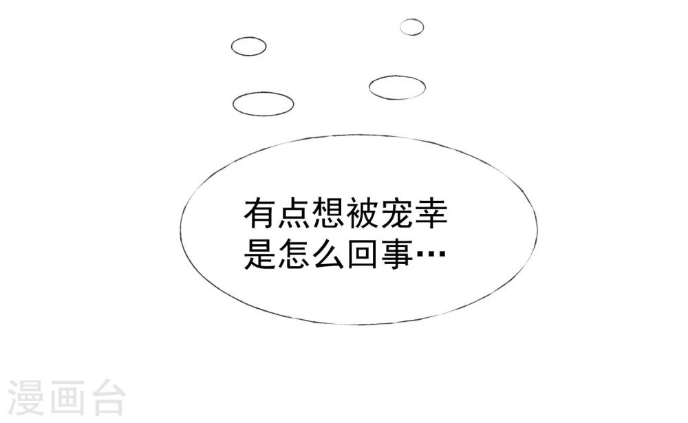 第14话 不敢奢望的朋友12
