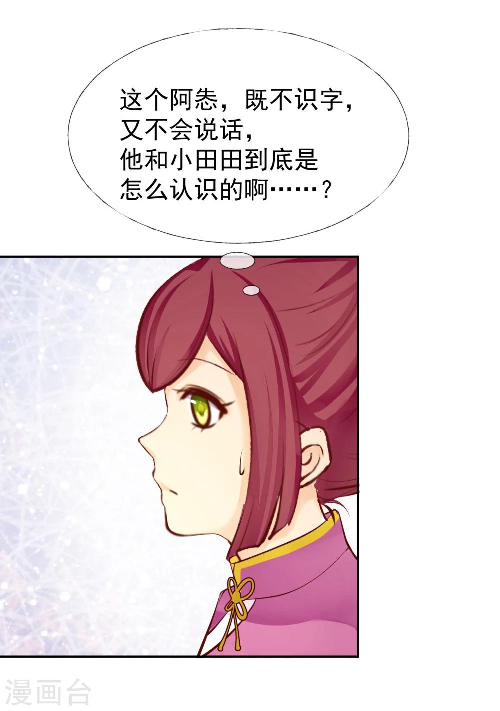 第14话 不敢奢望的朋友19