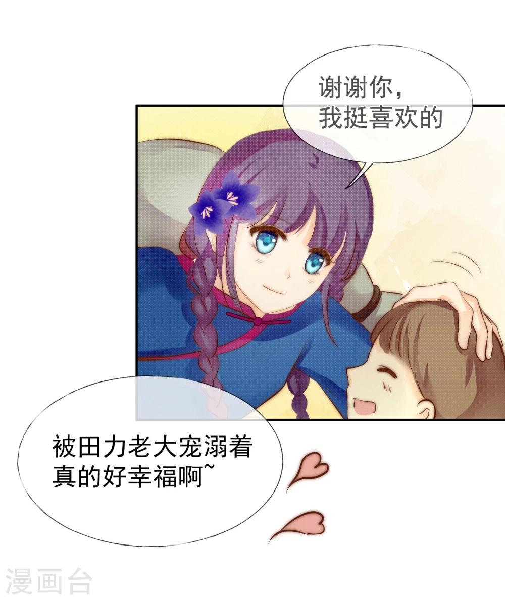 第14话 不敢奢望的朋友10
