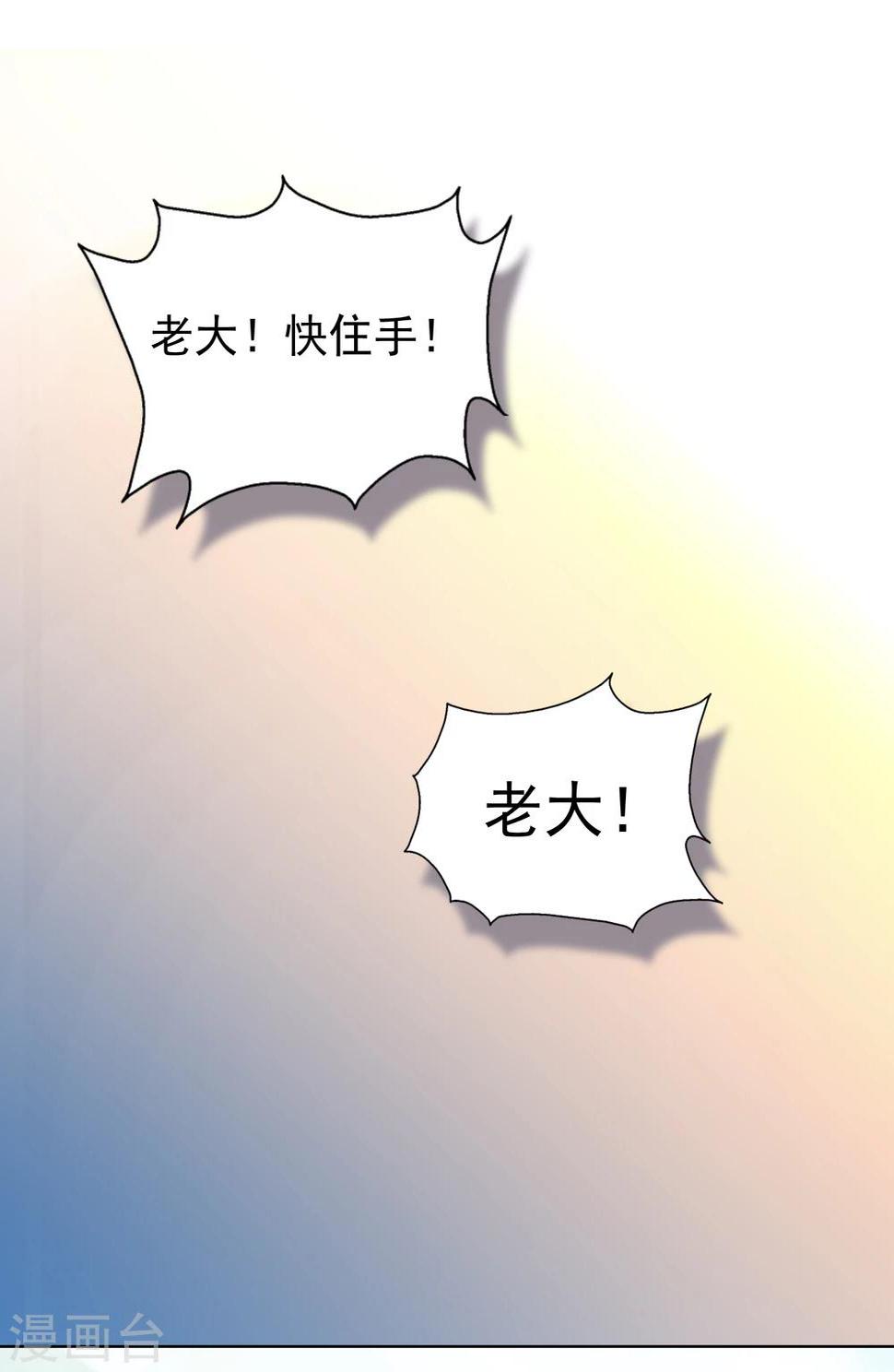 第18话 你改变不了世界30