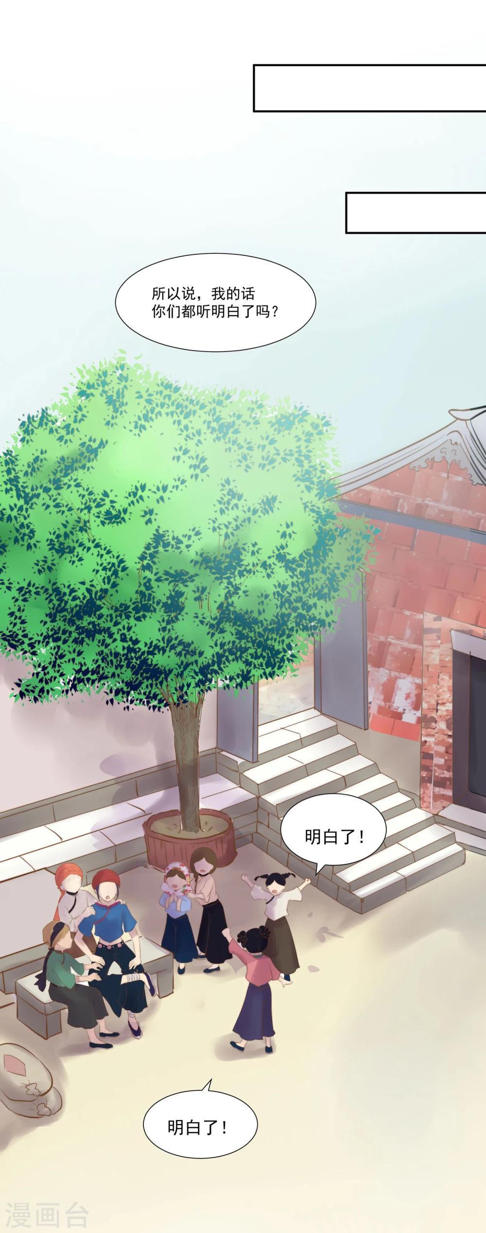 第1话 想成为巫祝的女孩15