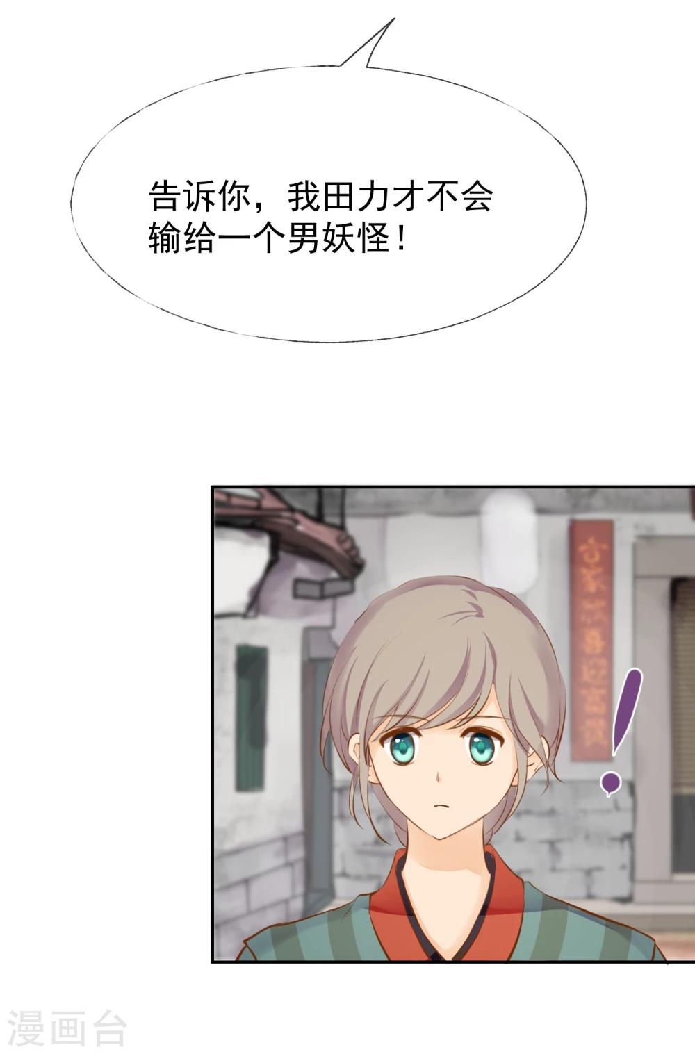 第11话 想帮你成为巫祝32