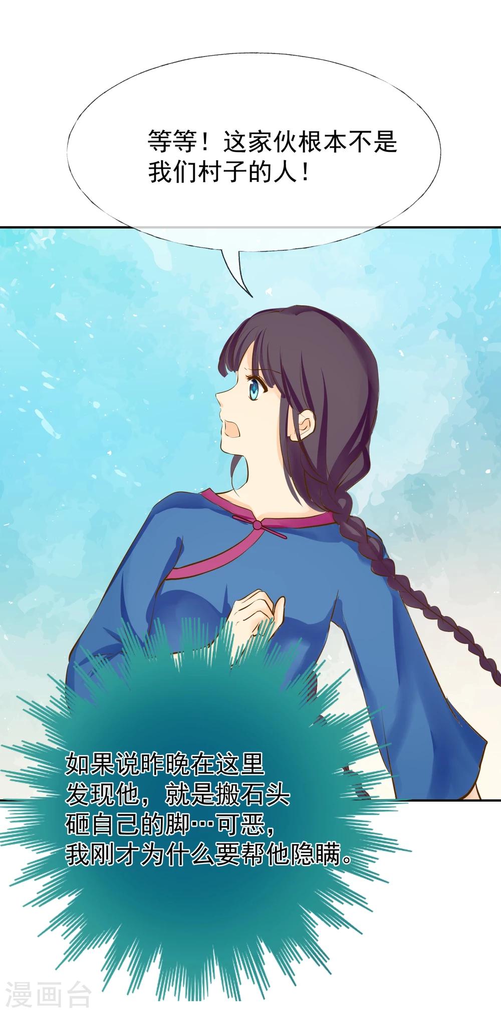 第10话 牺牲品2
